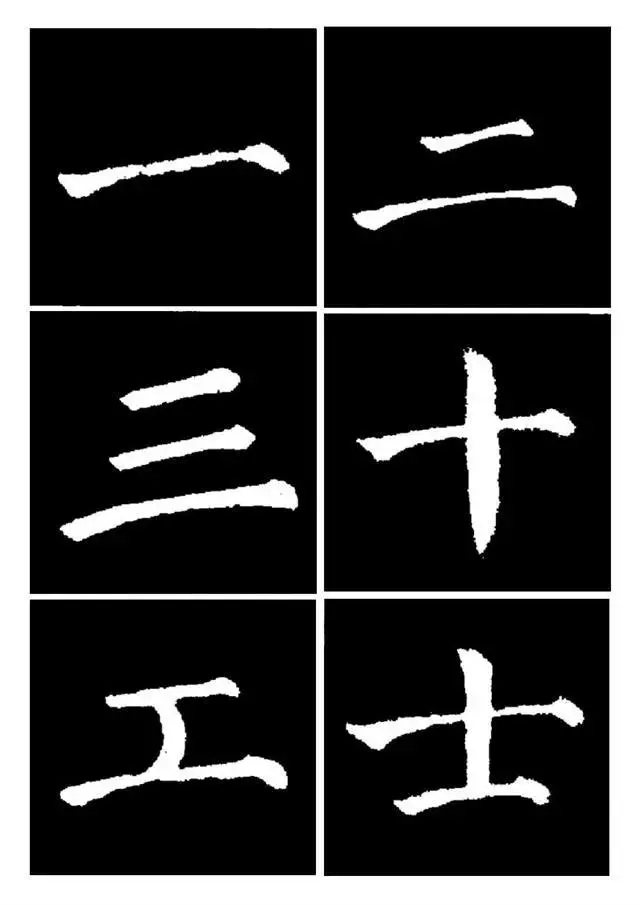 楷书四大家是哪四位分别是什么朝代(3)
