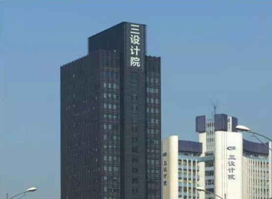 重庆市设计院有限公司是国企吗(6)