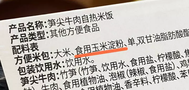 自热米饭的米是什么米口感那么滑(14)