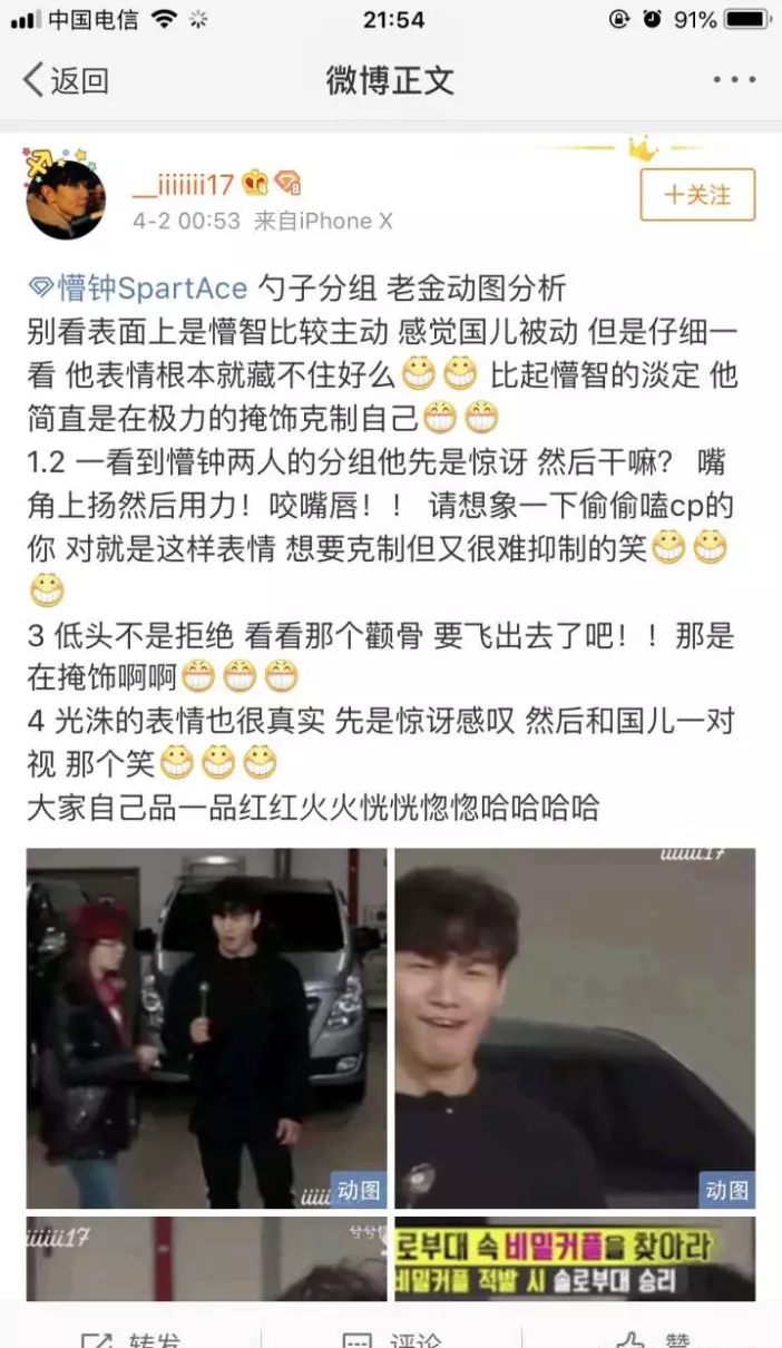 宋智孝和赵寅成有在一起的可能吗(17)