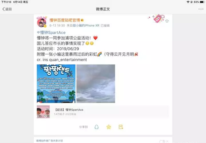 宋智孝和赵寅成有在一起的可能吗(33)