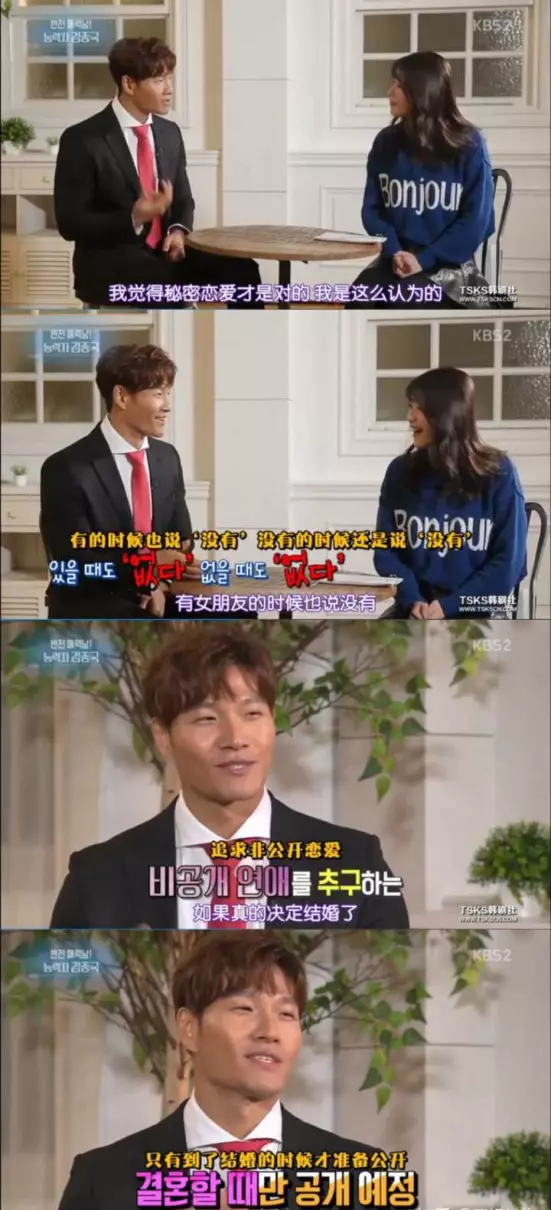 宋智孝和赵寅成有在一起的可能吗(36)