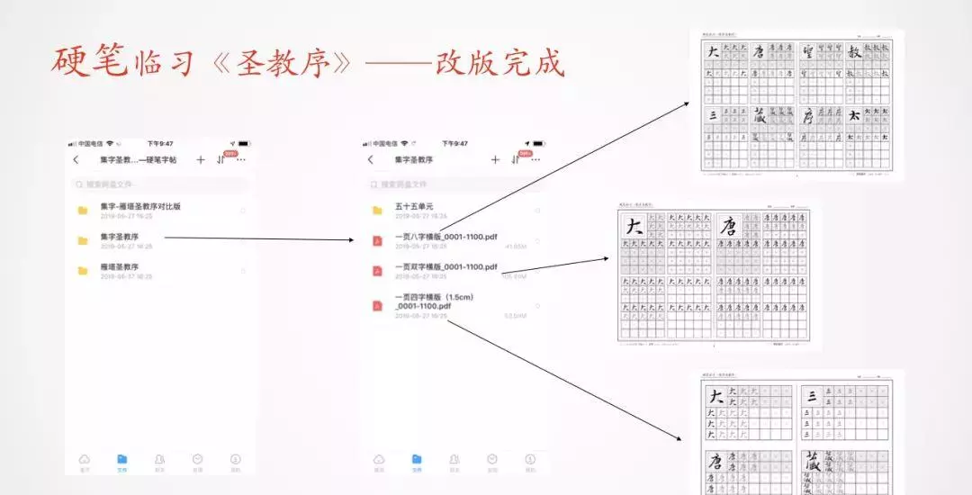 备是什么结构的字体,部首是什么字(7)