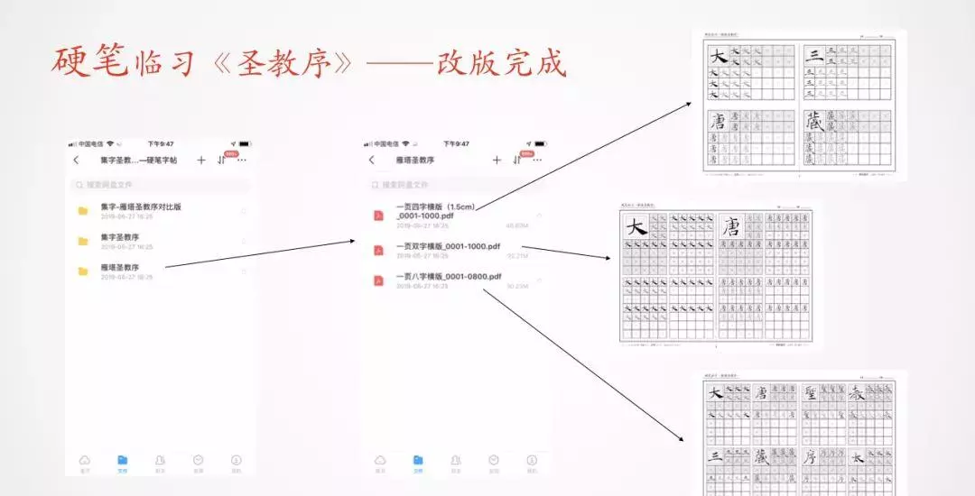 备是什么结构的字体,部首是什么字(8)
