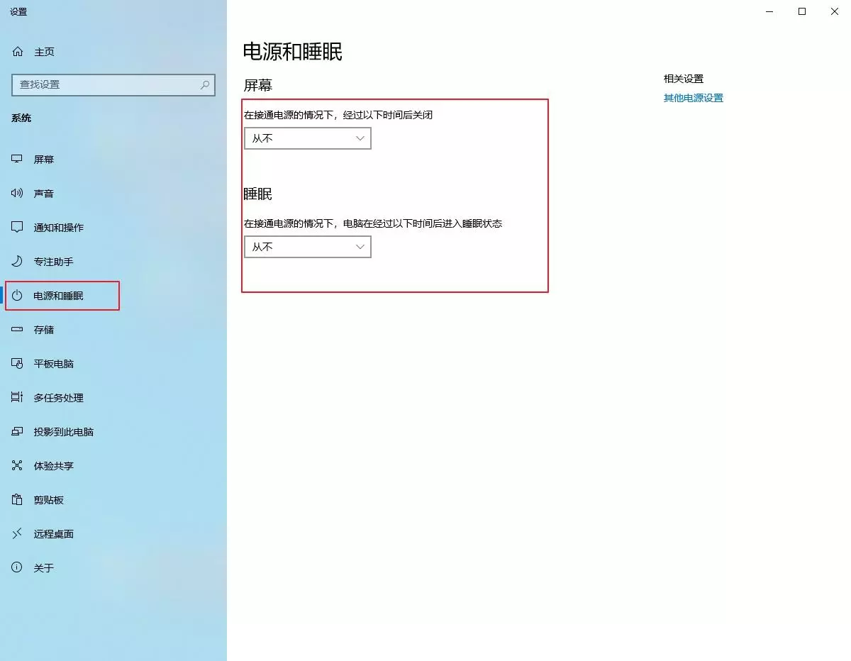 设置屏幕保护程序需要选择控制面板中的哪一项(2)