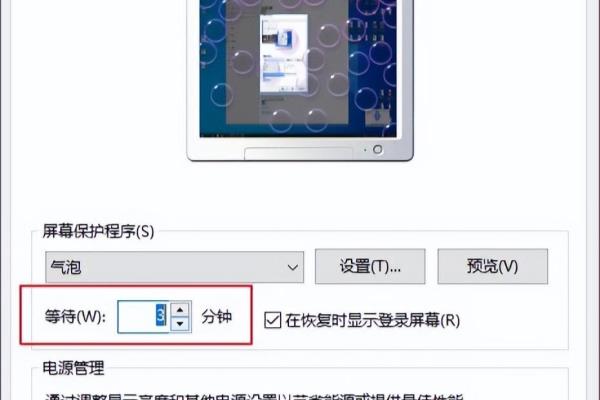设置屏幕保护程序需要选择控制面板中的哪一项.