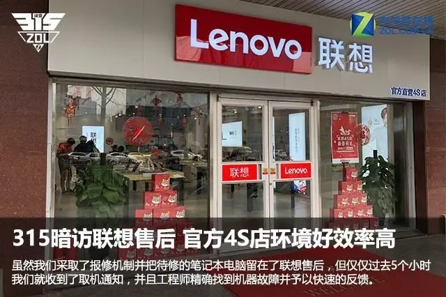 联想3c服务中心可以维修电脑吗(1)