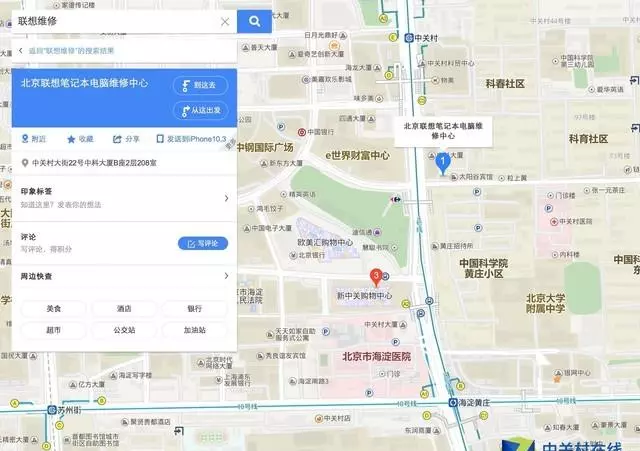 联想3c服务中心可以维修电脑吗(2)