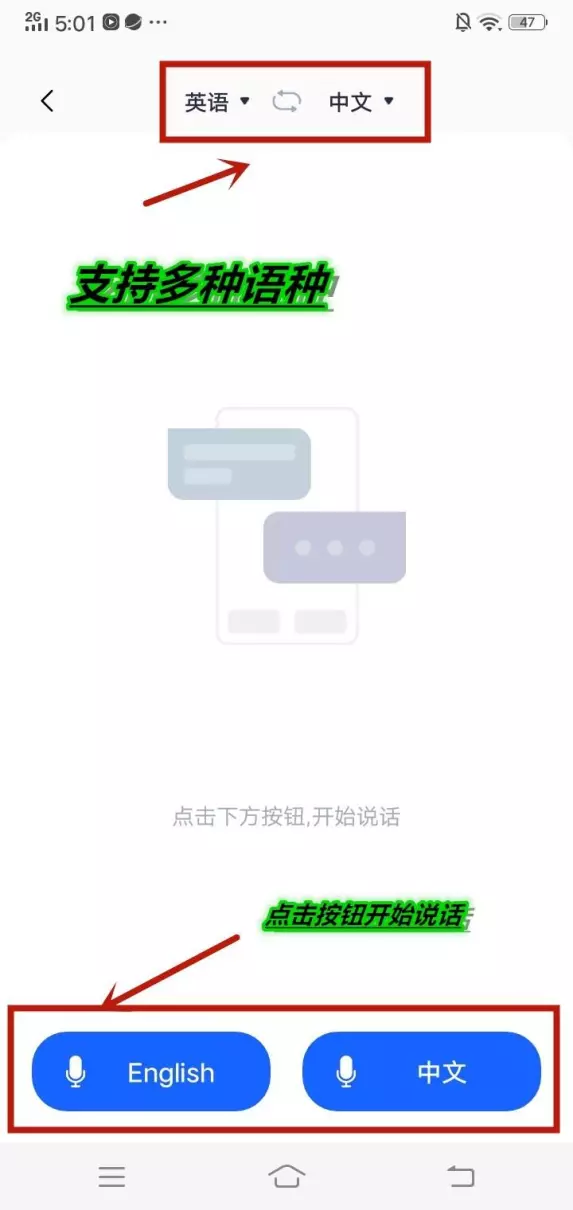 客家话翻译成普通话软件(4)