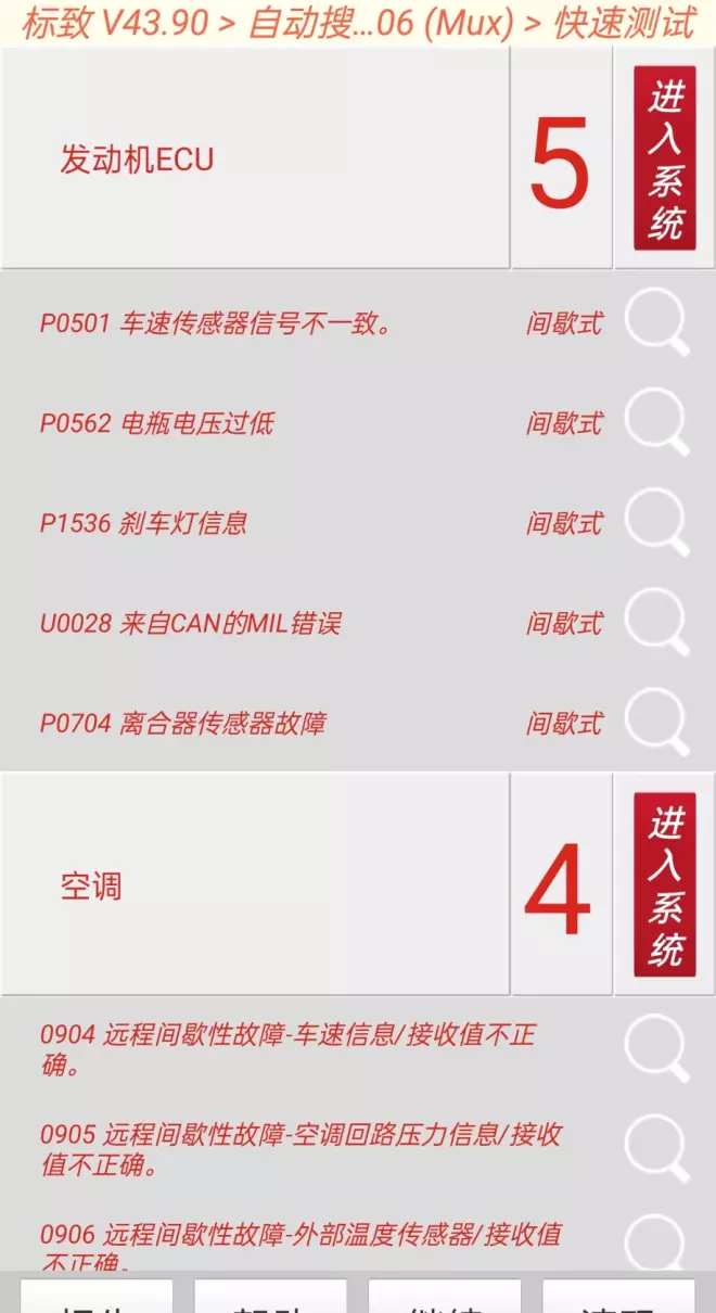 东风标致206二手车价格(23)