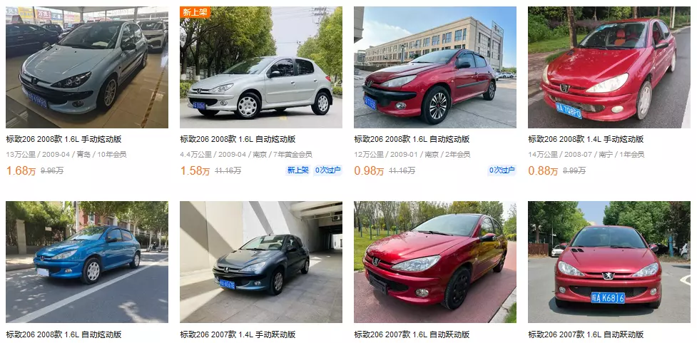 东风标致206二手车价格(30)