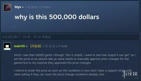 steam最贵的游戏叫什么(3)