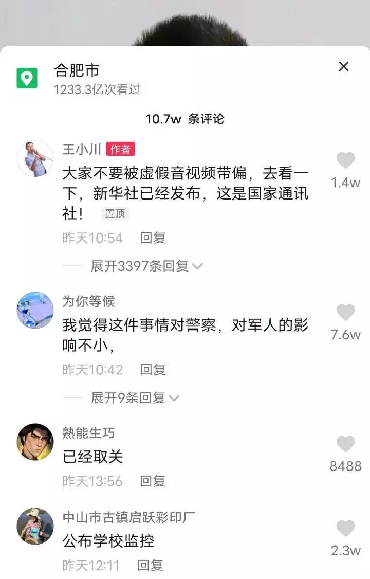 安徽卫视主持人王小川去哪了(1)