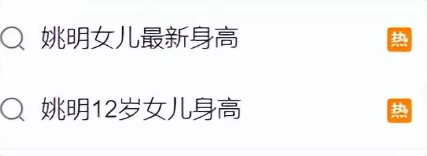 姚明年龄身高体重(12)