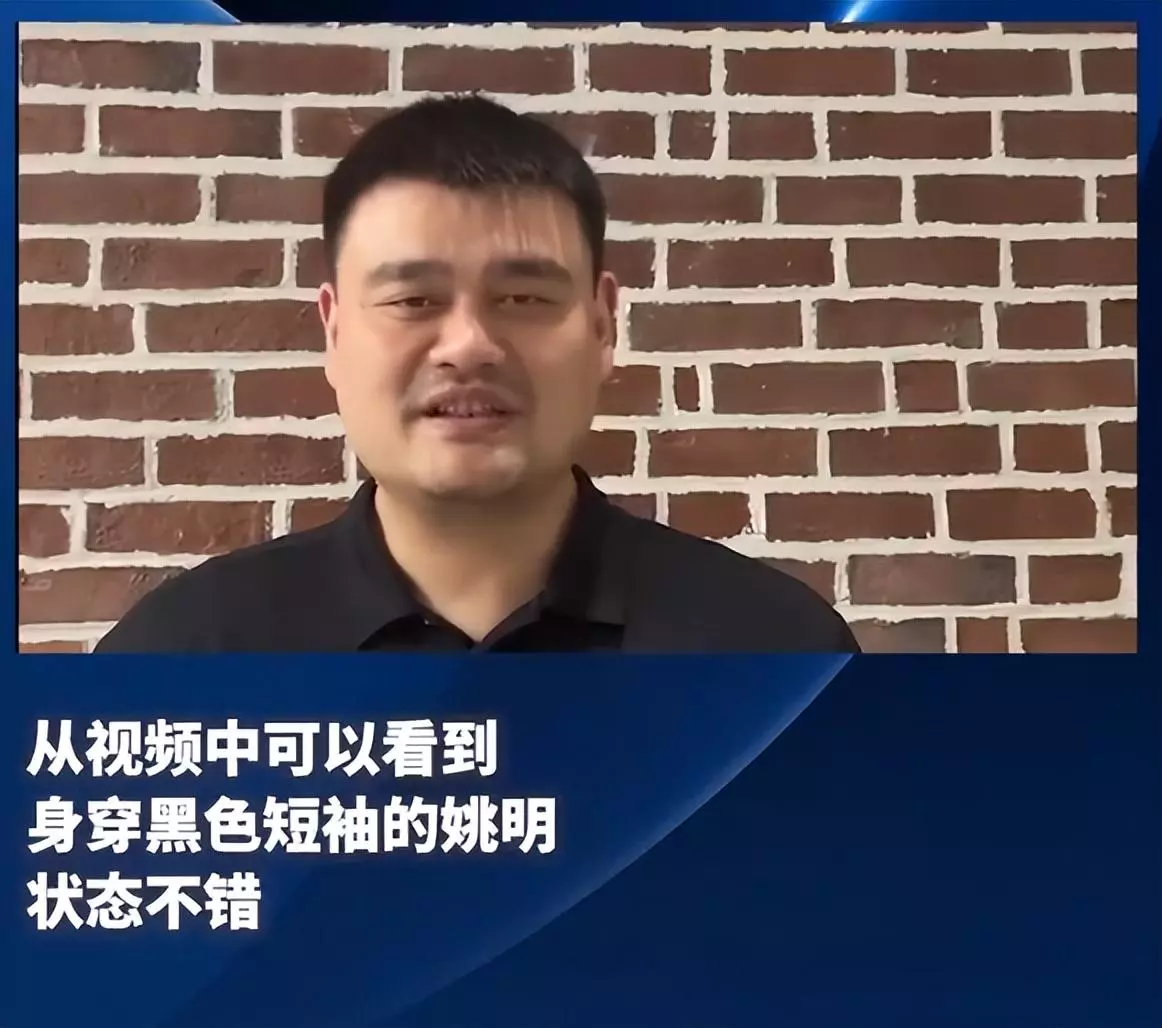 姚明年龄身高体重(16)