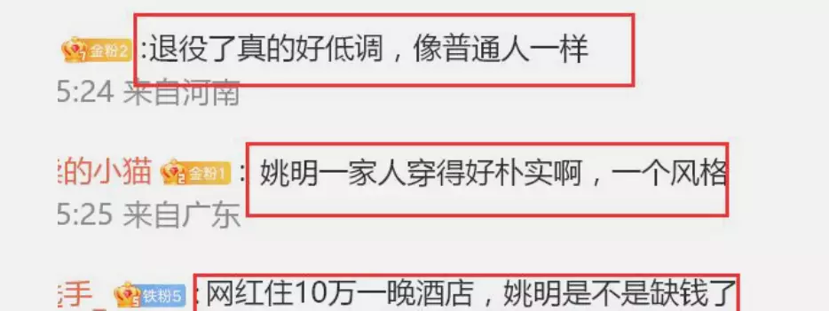 姚明年龄身高体重(19)