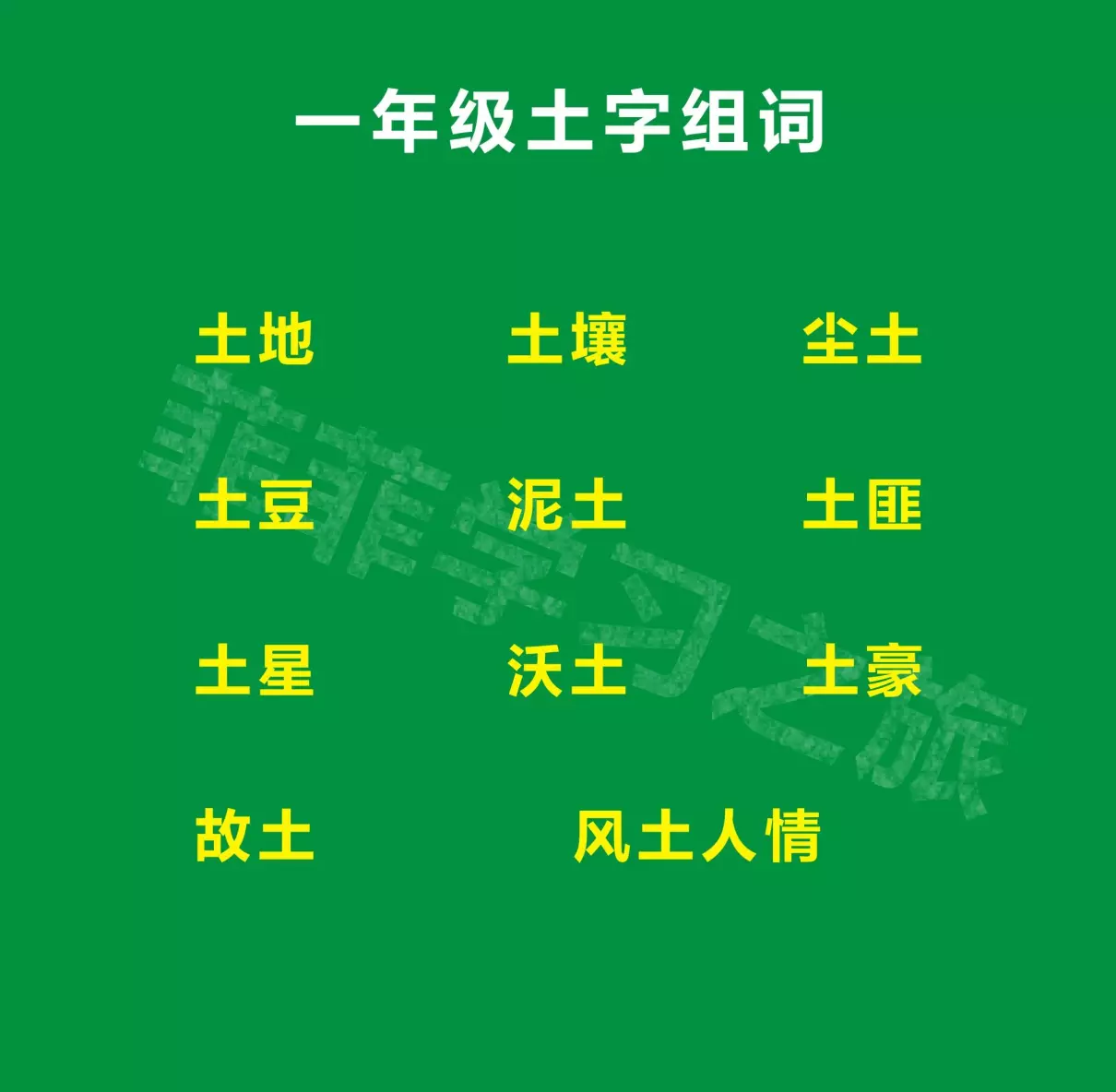 提土旁的字有哪些适合男孩名字(3)