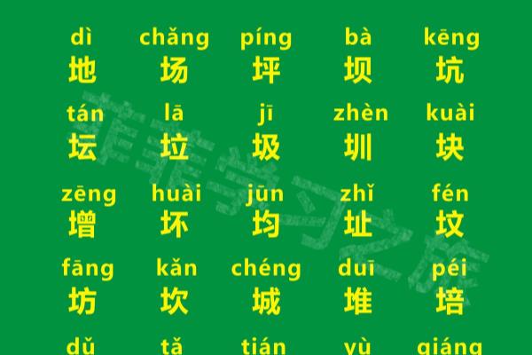 提土旁的字有哪些适合男孩名字.