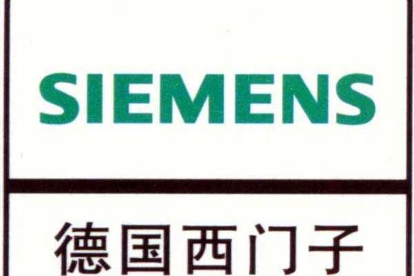 西门子正式员工待遇怎么样.