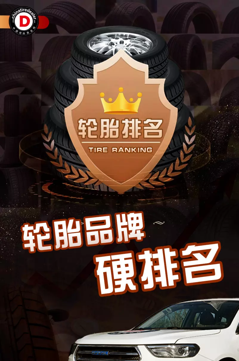 朝阳防爆轮胎价格表2023价格(1)