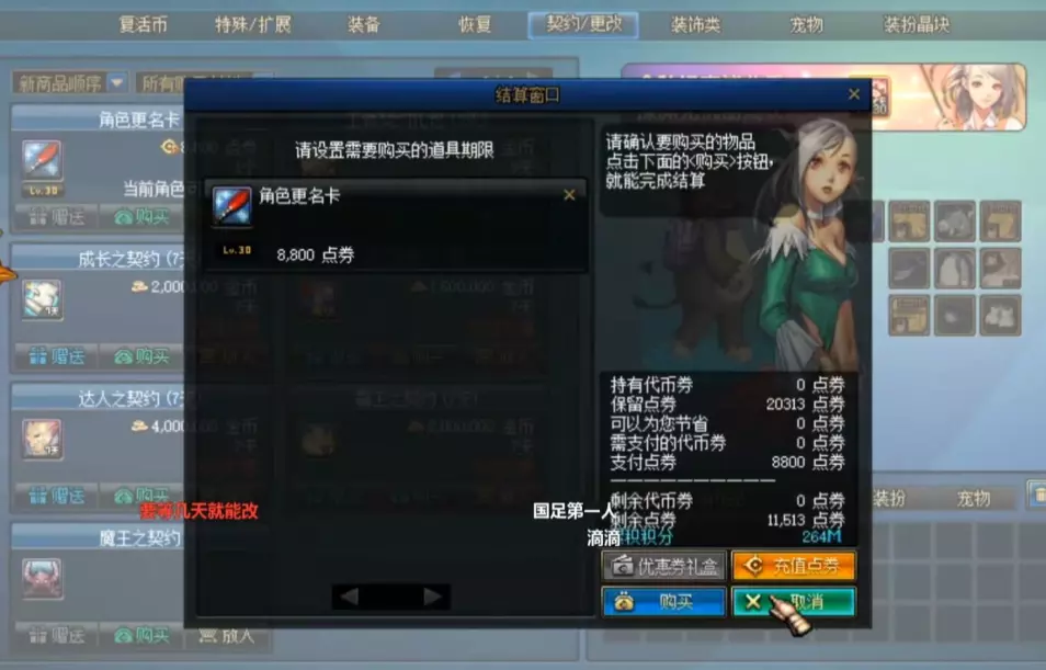 dnf名字怎么打符号大全(5)