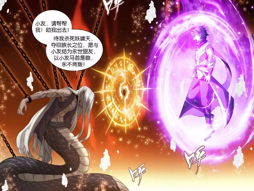 龙王界五部分别叫什么(4)