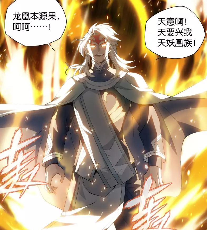 龙王界五部分别叫什么(6)