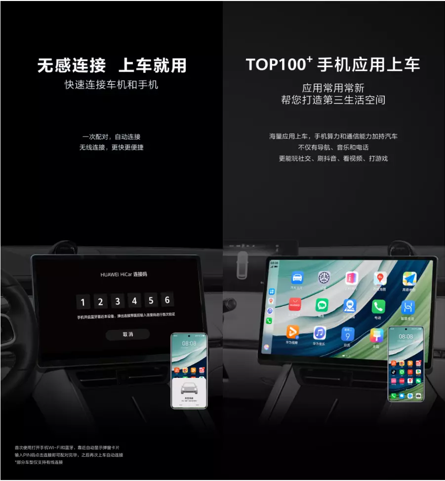 华为车载智慧屏只能用华为手机吗(4)