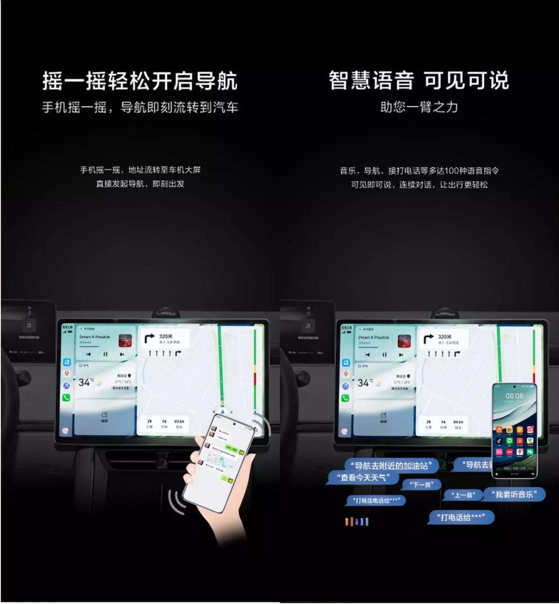 华为车载智慧屏只能用华为手机吗(5)