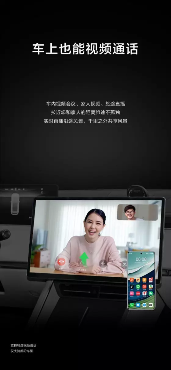 华为车载智慧屏只能用华为手机吗(6)