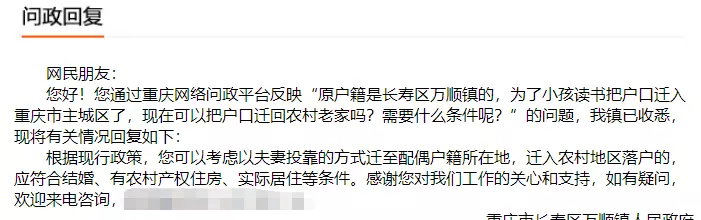 巴南龙洲湾中学是不是重点中学(10)