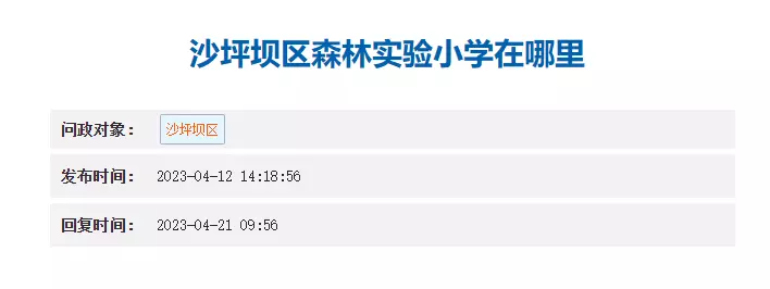 巴南龙洲湾中学是不是重点中学(1)