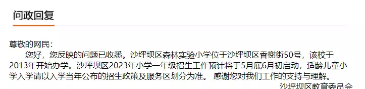 巴南龙洲湾中学是不是重点中学(2)