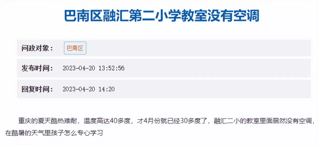 巴南龙洲湾中学是不是重点中学(5)