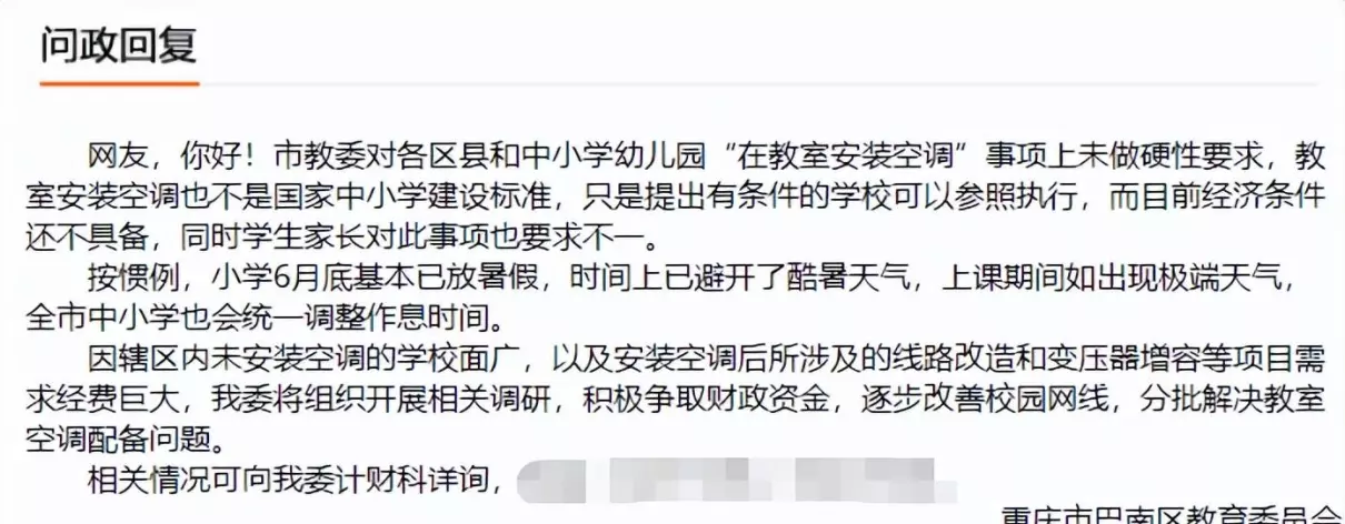 巴南龙洲湾中学是不是重点中学(6)