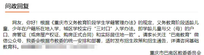 巴南龙洲湾中学是不是重点中学(8)