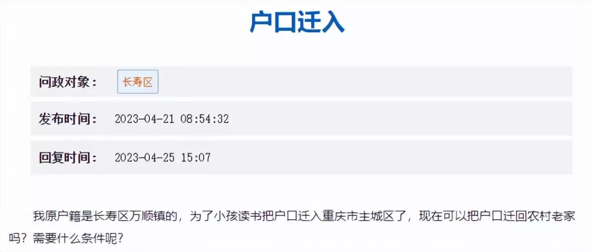 巴南龙洲湾中学是不是重点中学(9)