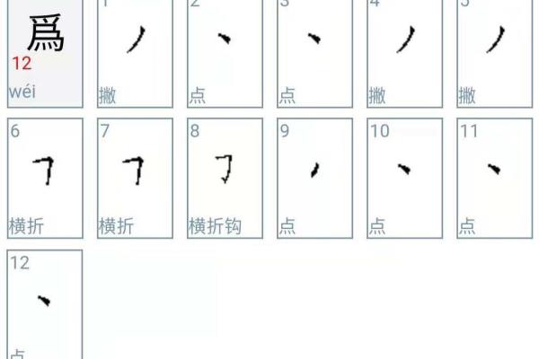 为笔画顺序怎么写的顺.