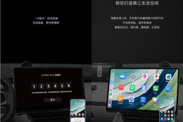 华为车载智慧屏只能用华为手机吗.