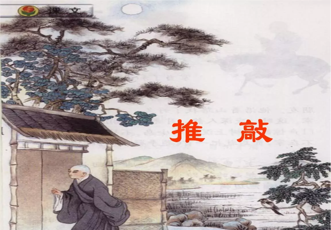 文言文阅读理解的技巧和方法(2)