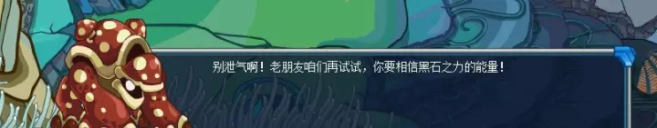 蘑菇怪怎么打掉防护罩(11)