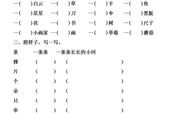 一什么衣服填量词至少4个.