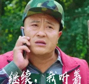 我还是想要爱情赵四表情包(12)