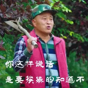 我还是想要爱情赵四表情包(6)