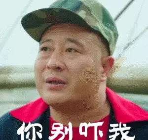 我还是想要爱情赵四表情包(7)