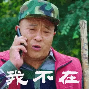我还是想要爱情赵四表情包(8)