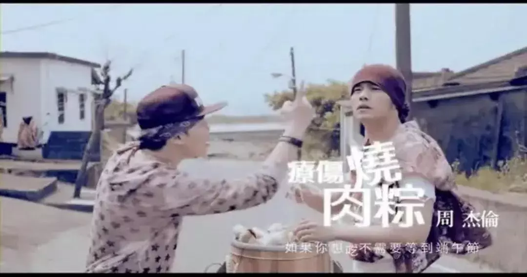 周杰伦皮影戏最后结尾是啥音乐(6)