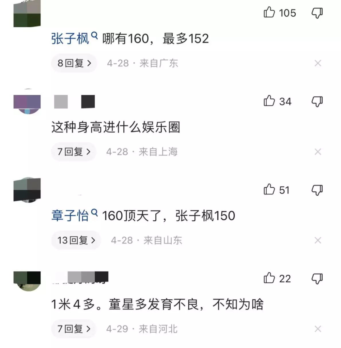 张子枫个人资料简介身高体重(4)