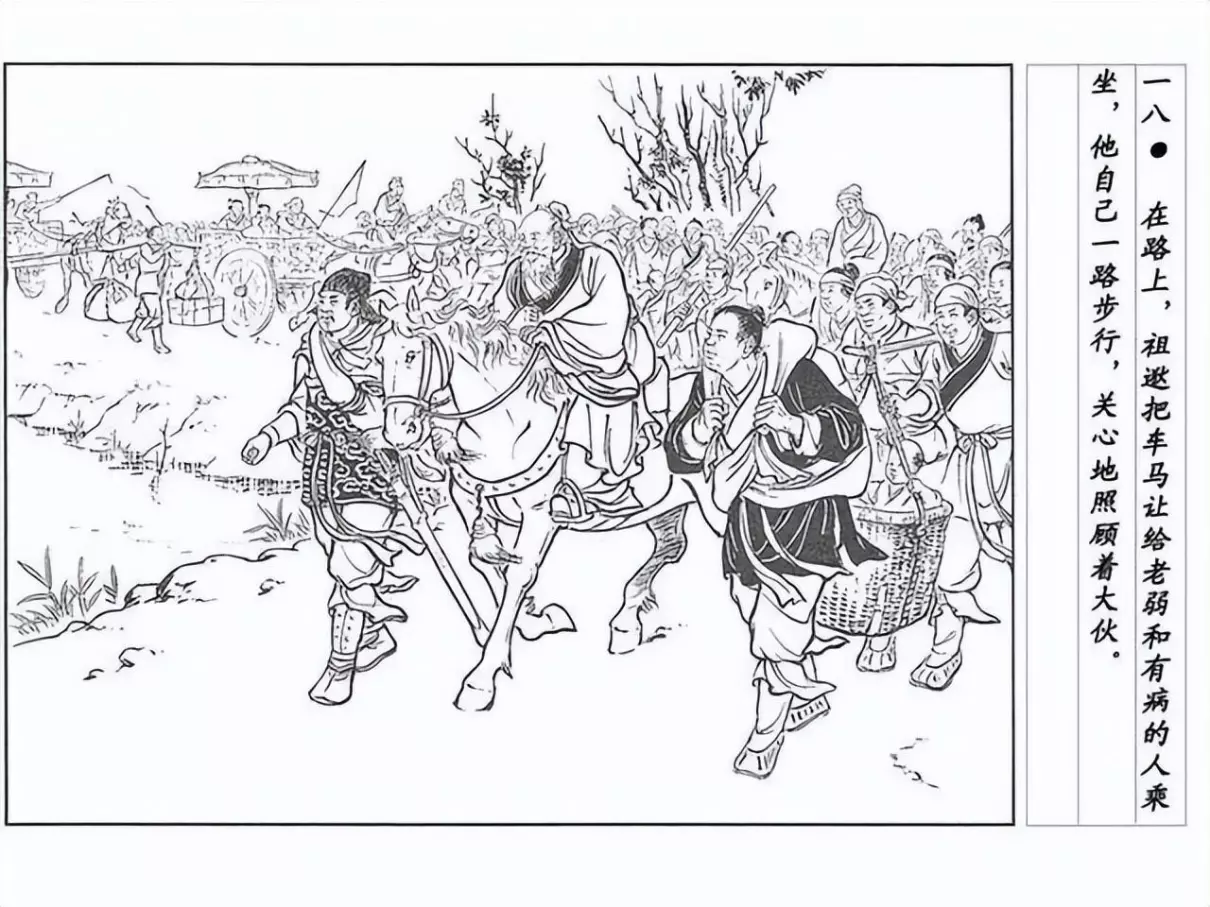河北历史名人大全(9)