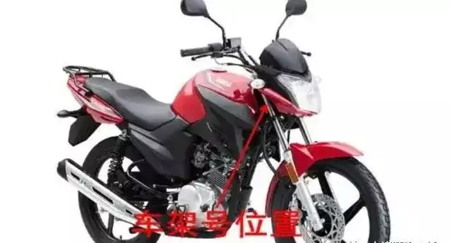 春风250sr摩托车车架号在哪(1)